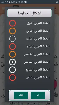 مسند الإمام أحمد | كامل بدون ن android App screenshot 18